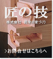 ご相談・お問合せ